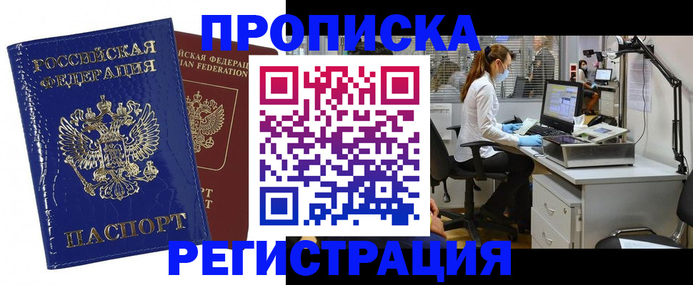прописка регистрация в Касли