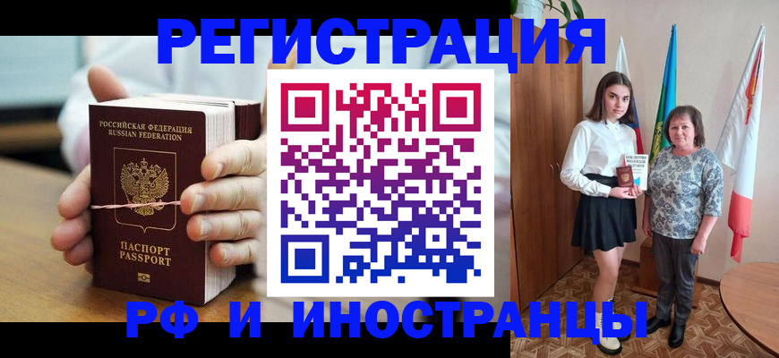 прописка законно в Касли