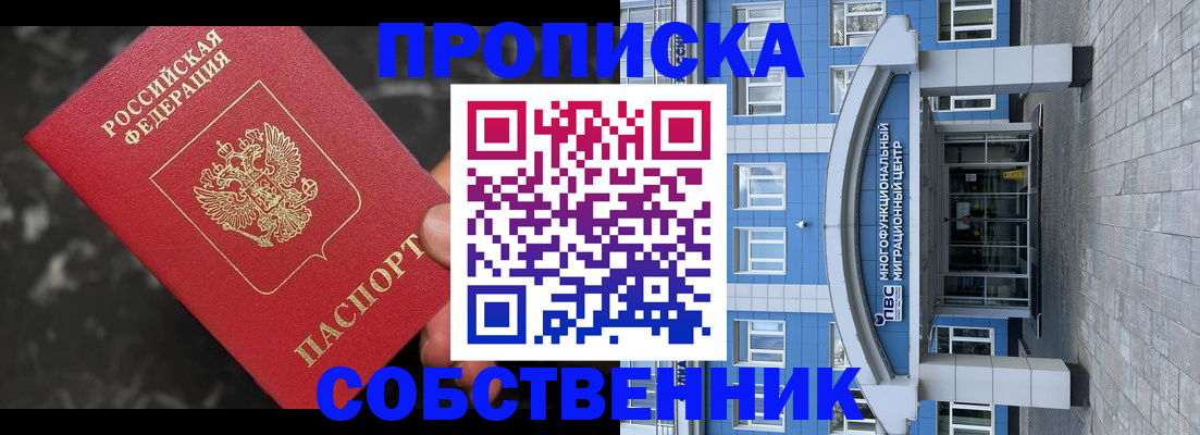 прописка регистрация в Касли