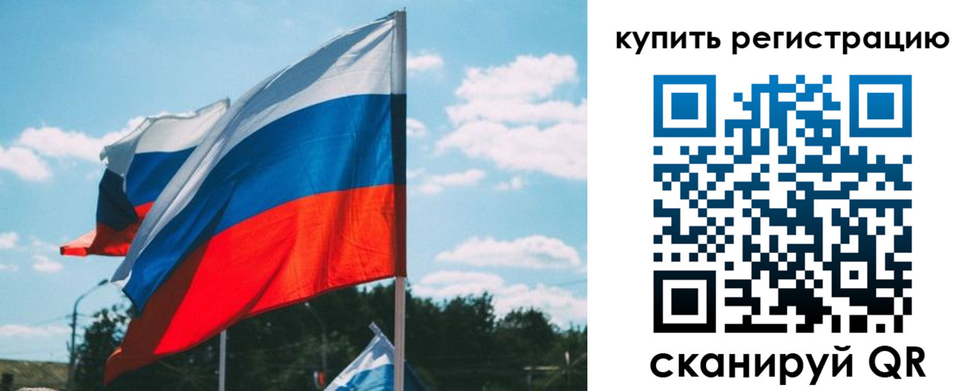временная регистрация для всех в Касли