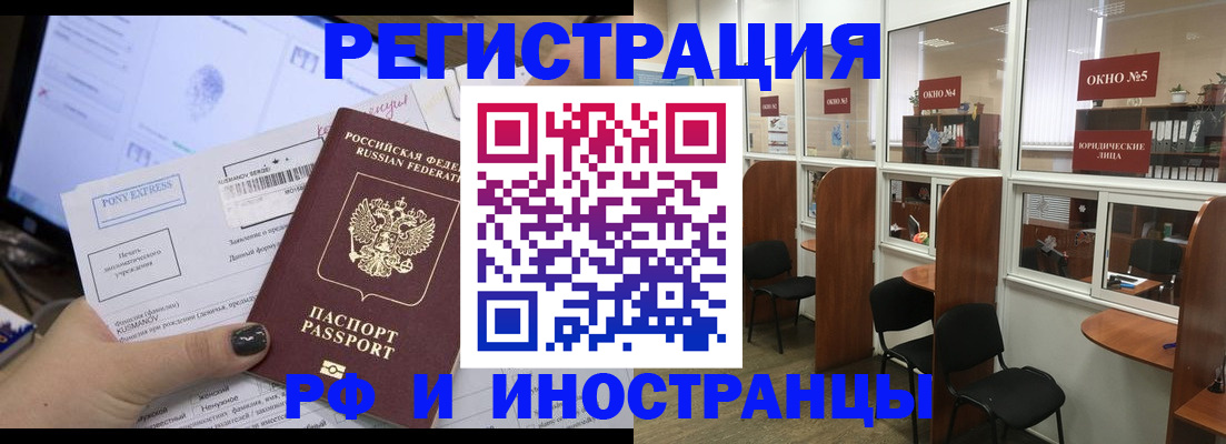 прописка 2025 в Касли