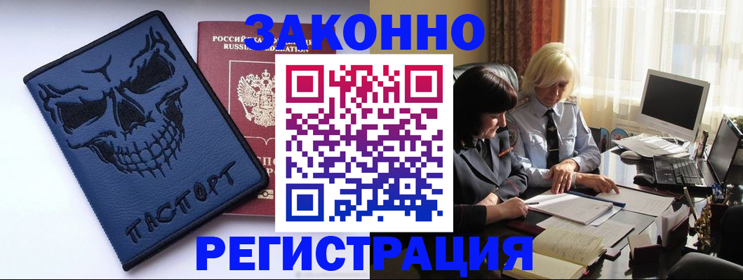 прописка для военкомата в Касли
