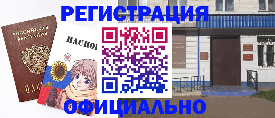 где прописаться в Касли