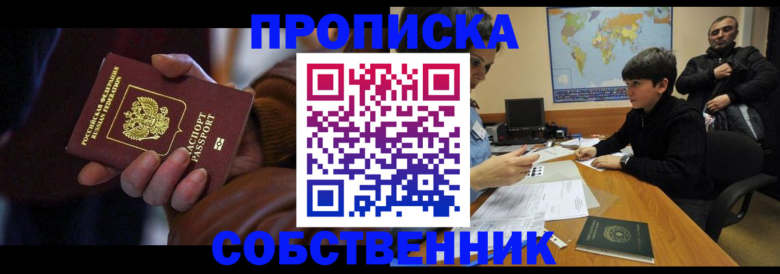 прописка регистрация в Касли
