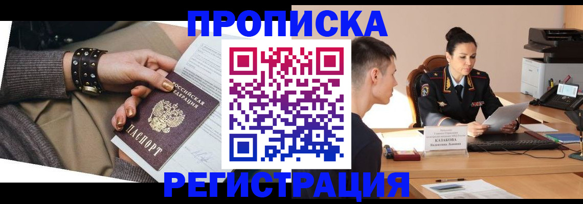 прописка гарантия в Касли