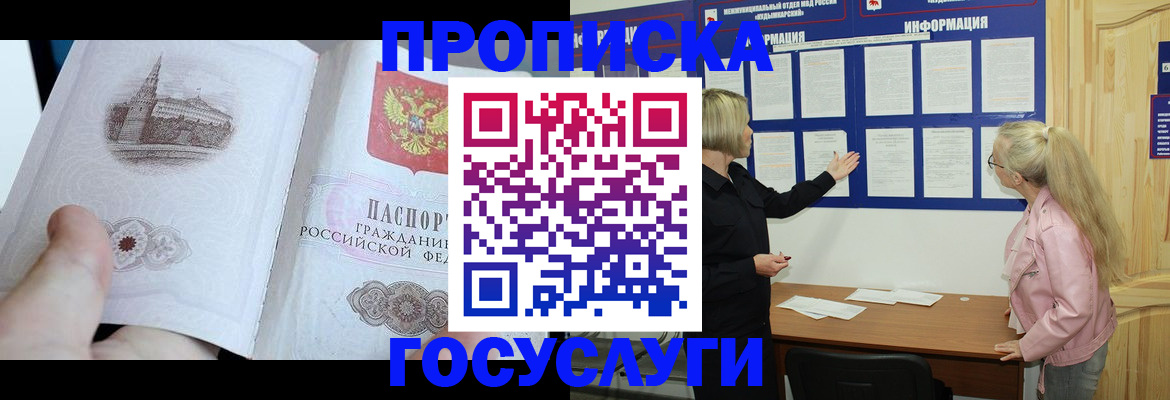 временная регистрация недорого в Касли