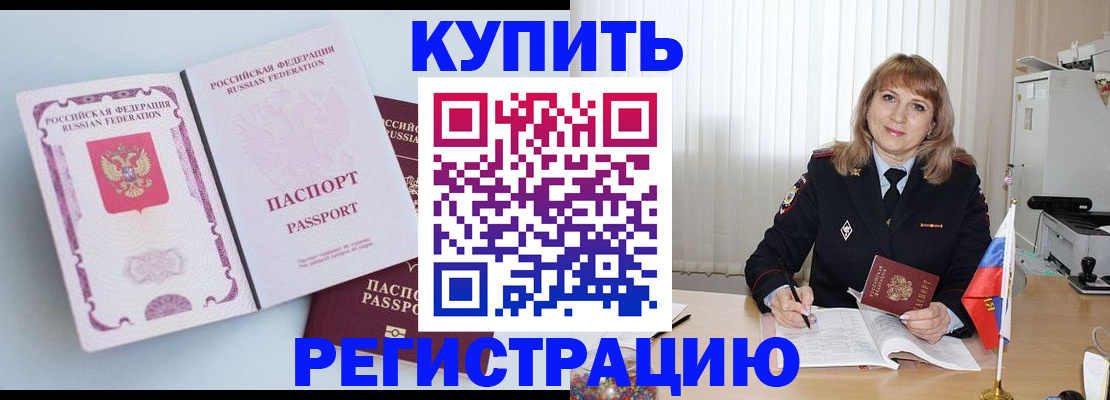 временная регистрация для всех в Касли