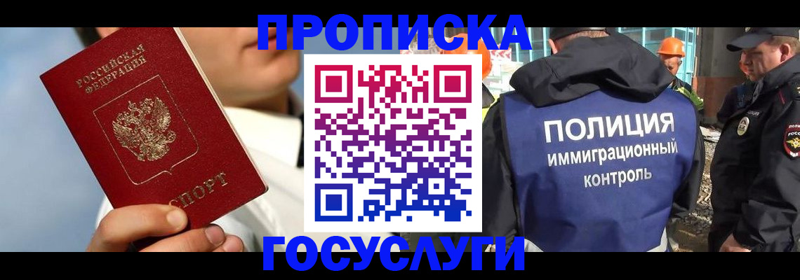 прописка в Касли