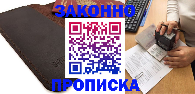 временная регистрация недорого в Касли