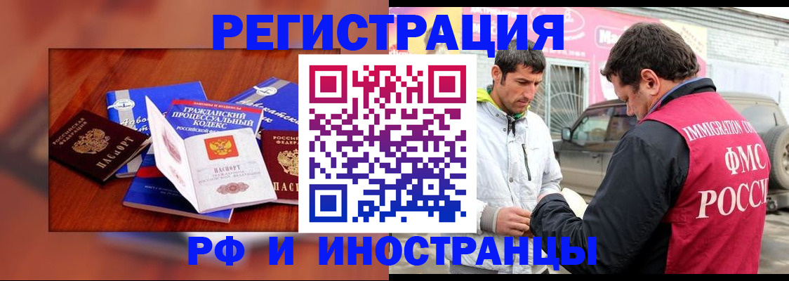 купить прописку в Касли