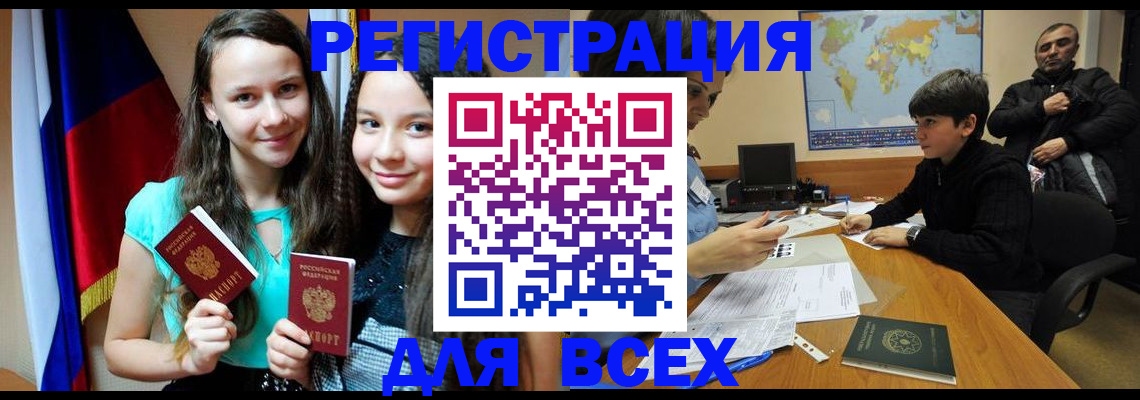 прописка для школы в Касли