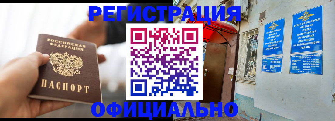 прописка от собственника в Касли
